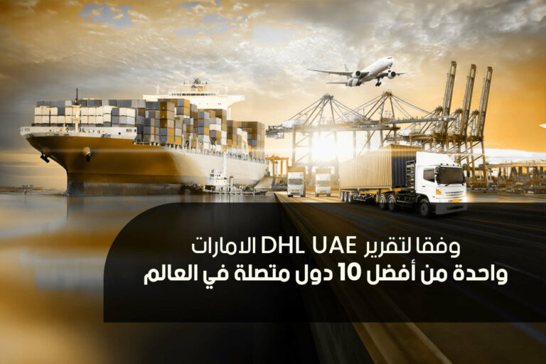 DHL UAE